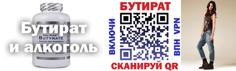 закладки Верхотурье БУТИРАТ буратино