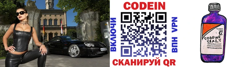 Кодеиновый сироп Lean Purple Drank  где продают   Верхотурье 