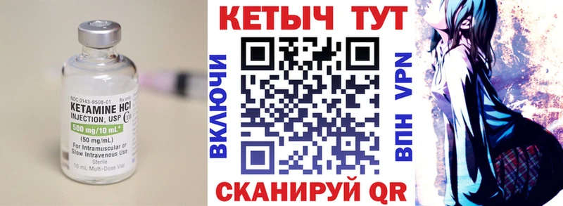 Кетамин ketamine  Верхотурье 